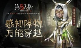 推特第五人格新爆料视频,神秘角色与惊悚剧情提前曝光！”